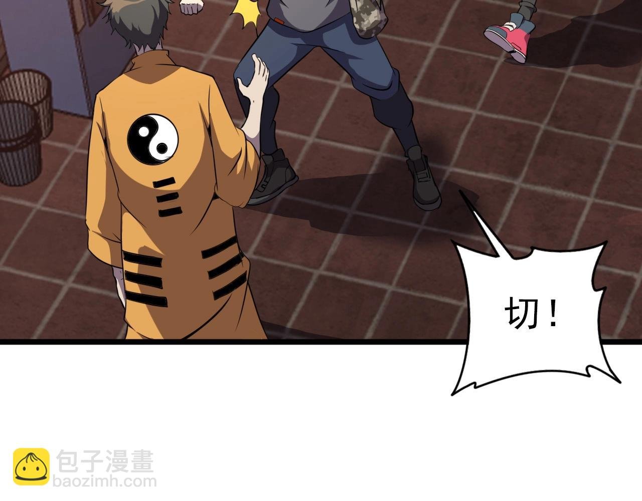 第29话 狭路相逢！