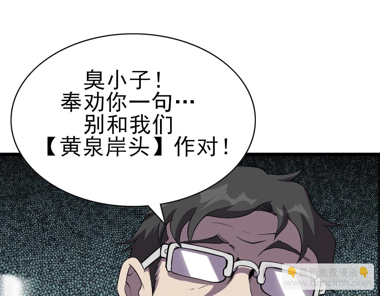 第29话 狭路相逢！