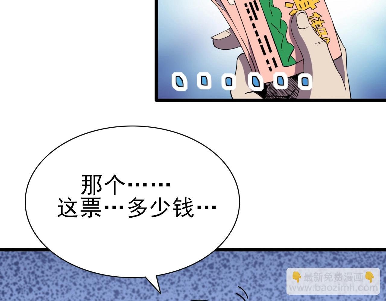 第30话 丢失！