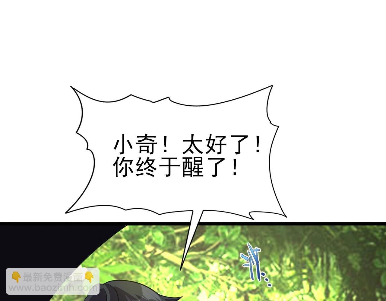 第31话 感情升温！
