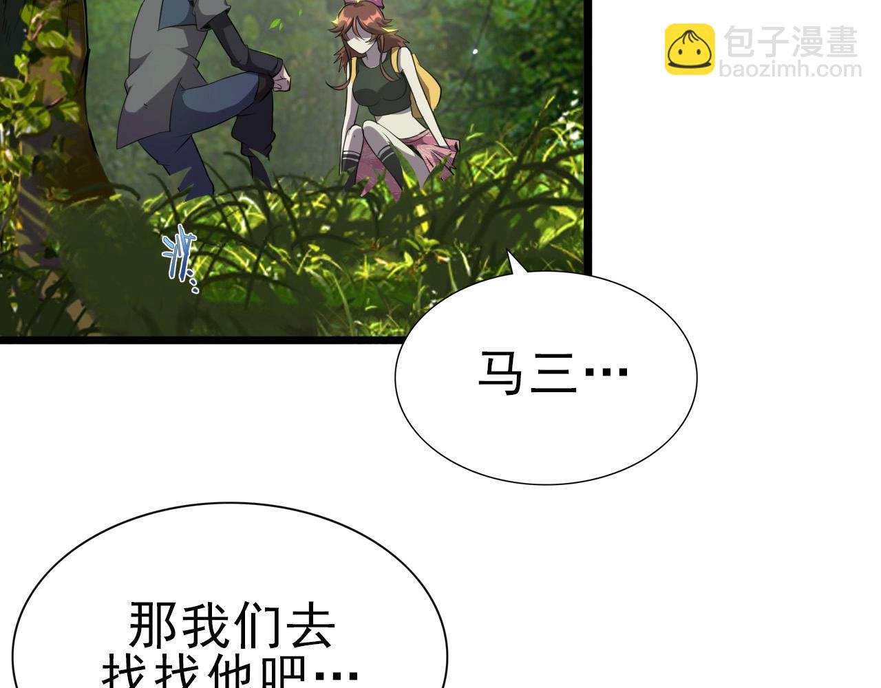 第31话 感情升温！