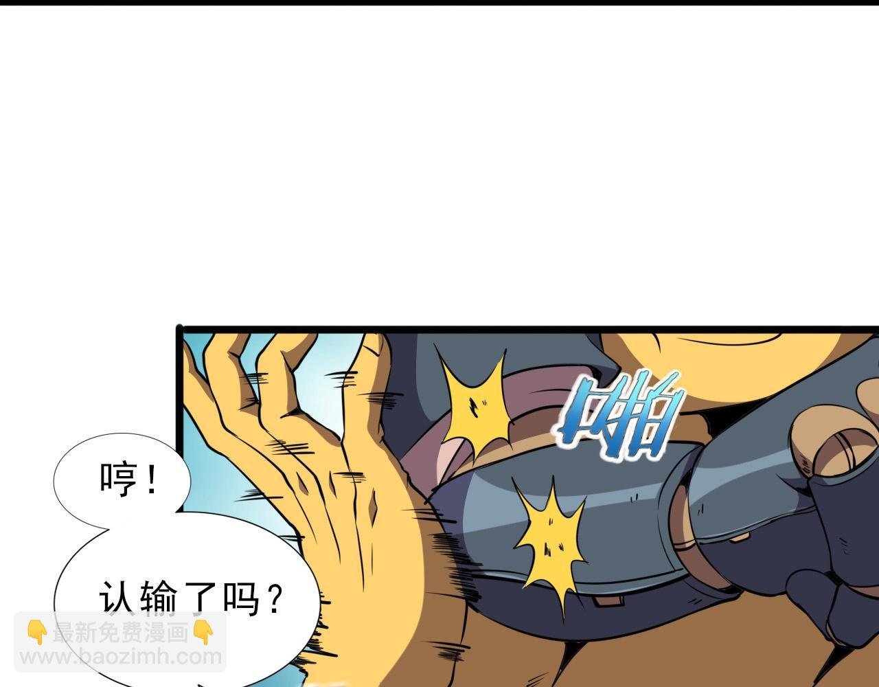 第33话 鱼人军团！