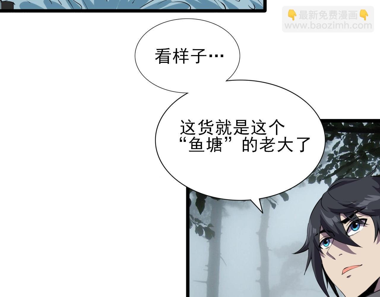 第33话 鱼人军团！
