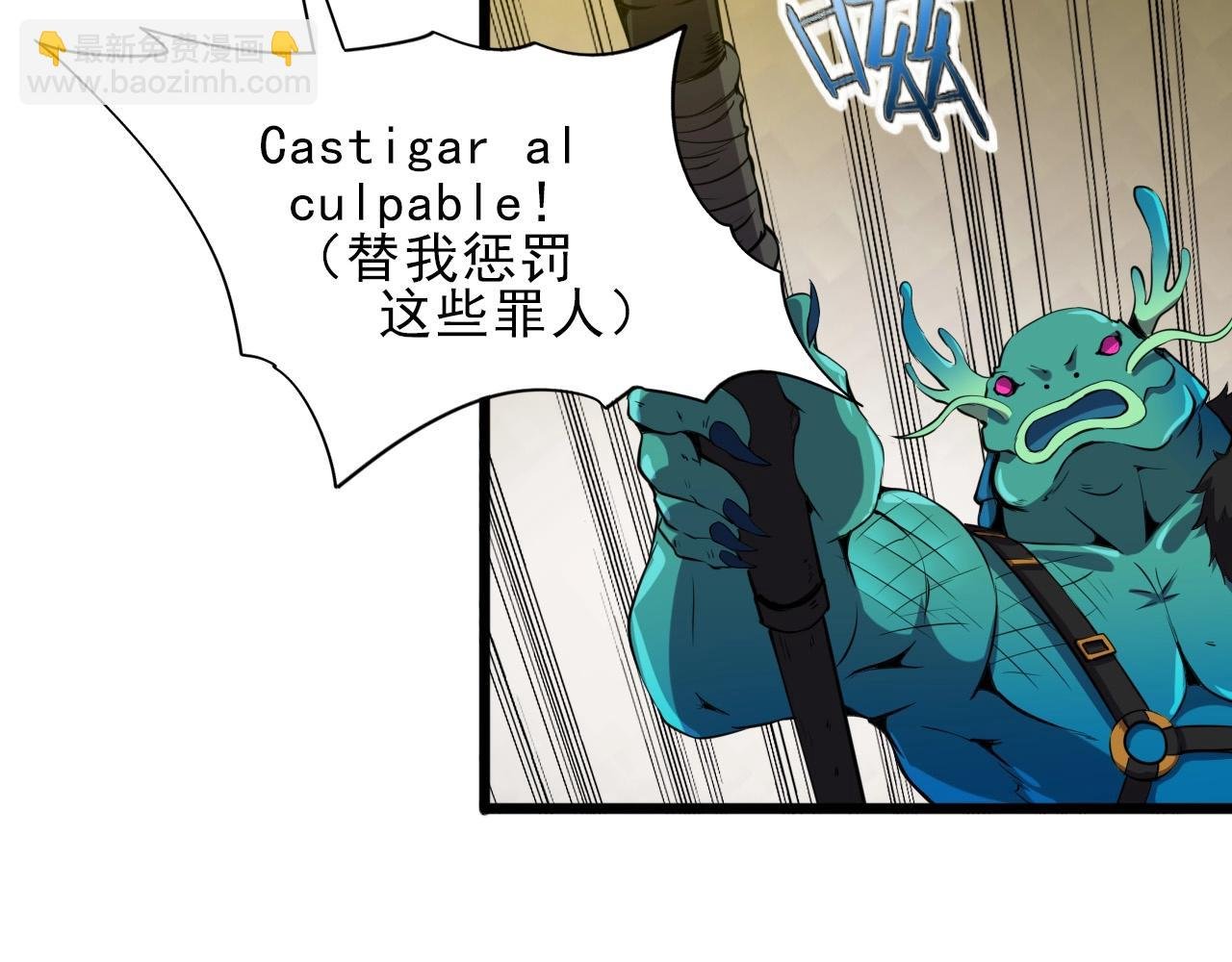 第33话 鱼人军团！