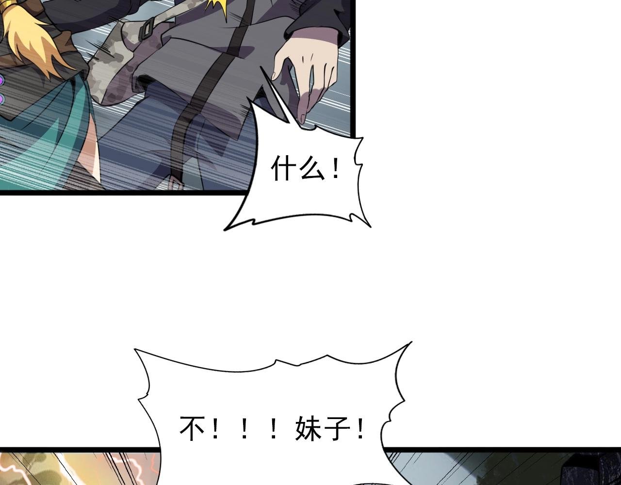 第33话 鱼人军团！