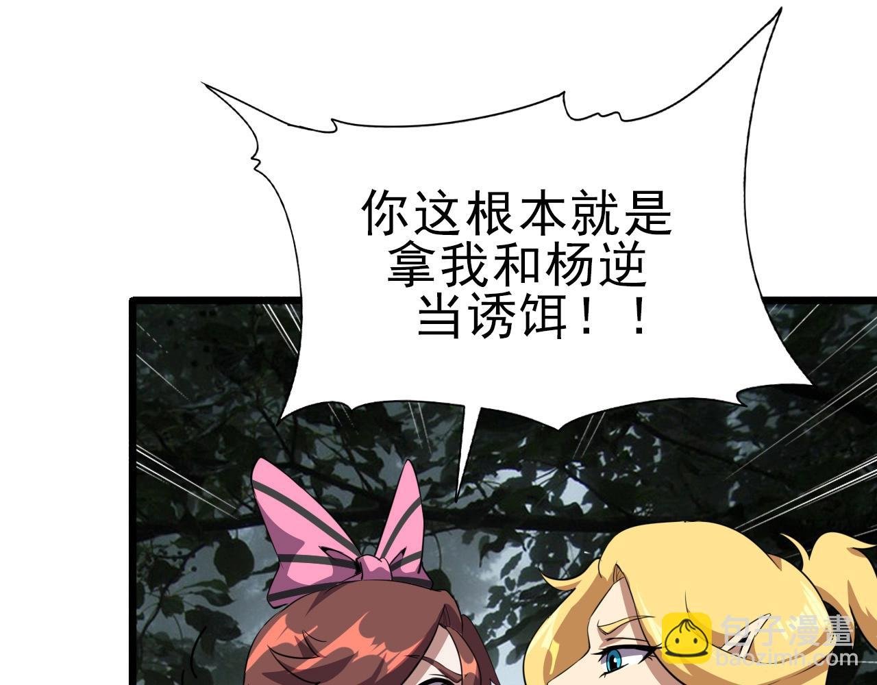 第34话 救场！