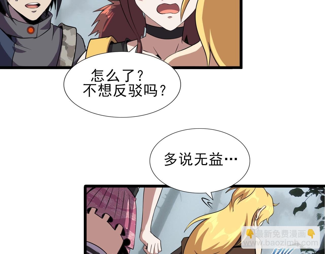 第34话 救场！