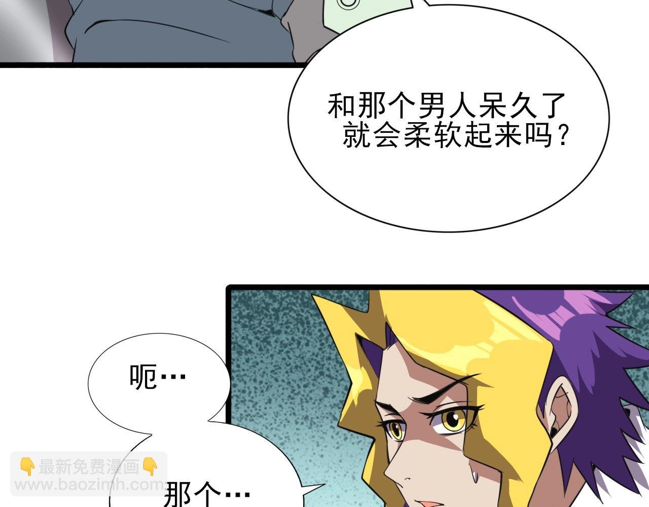 第35话 窥探！