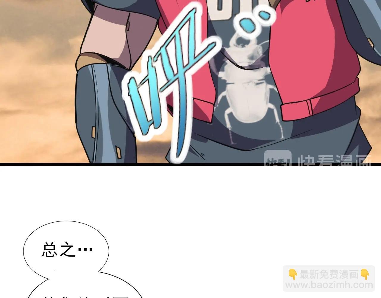 第35话 窥探！