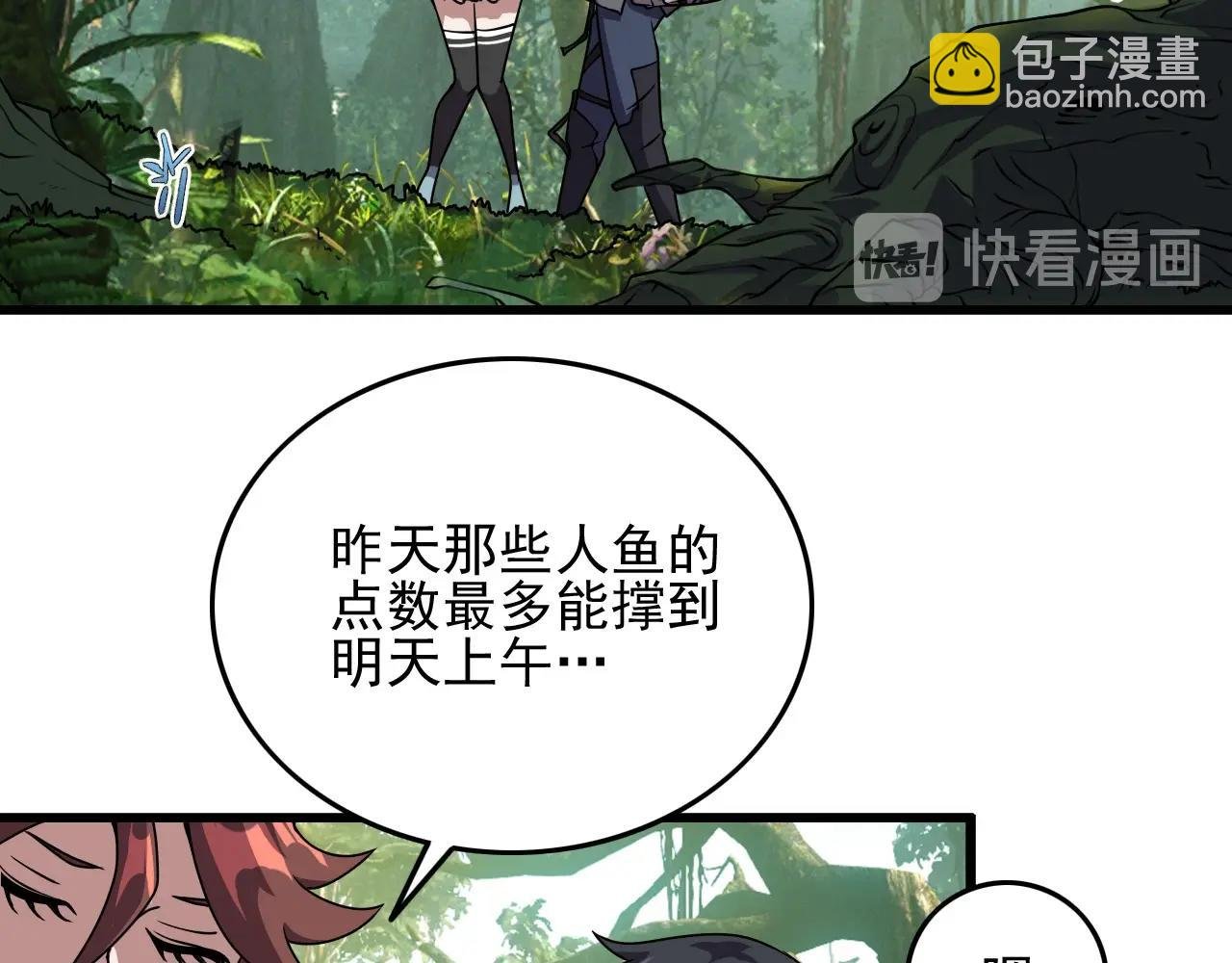 第36话 躲猫猫！