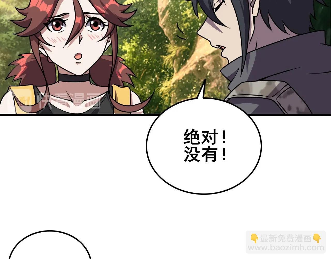 第36话 躲猫猫！