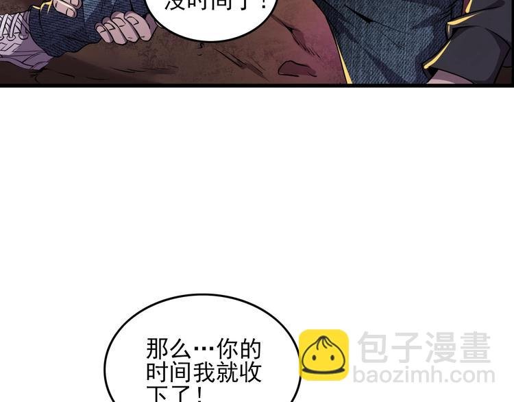 第2话 进入游戏！