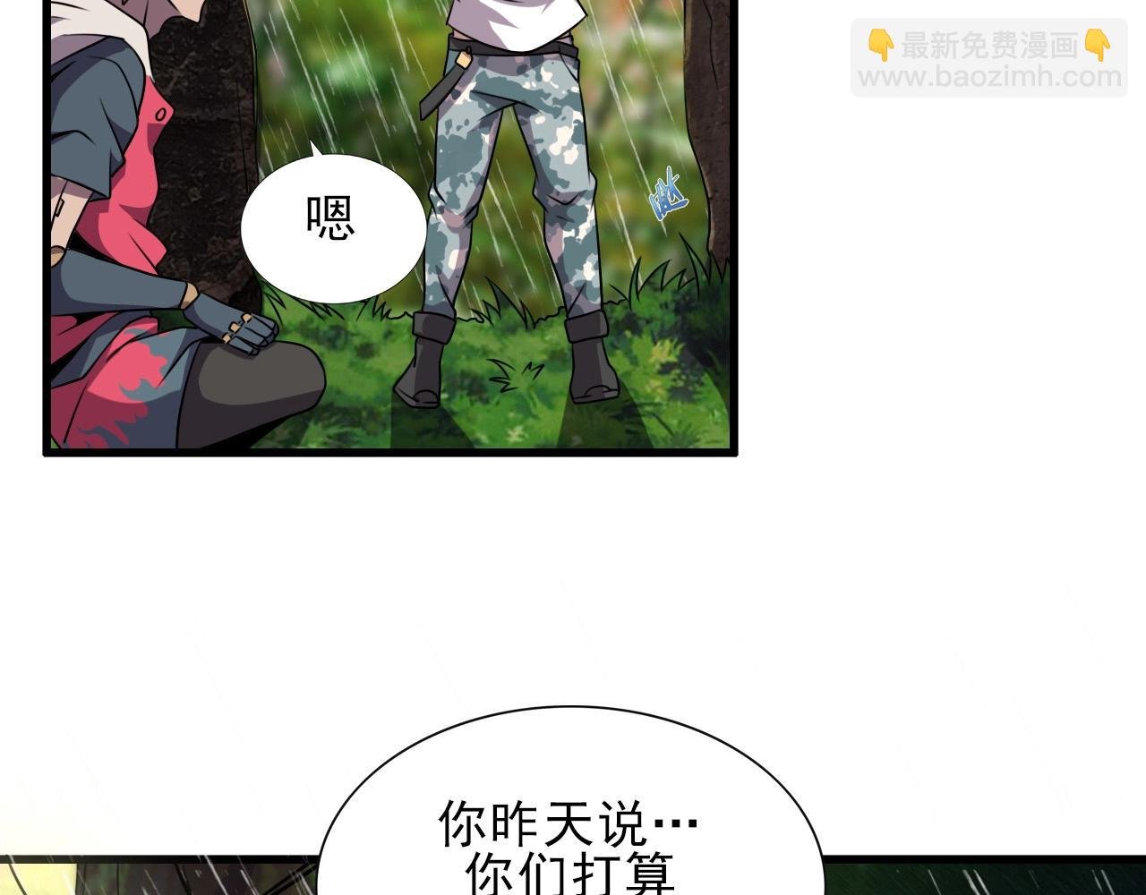 第38话 开战！