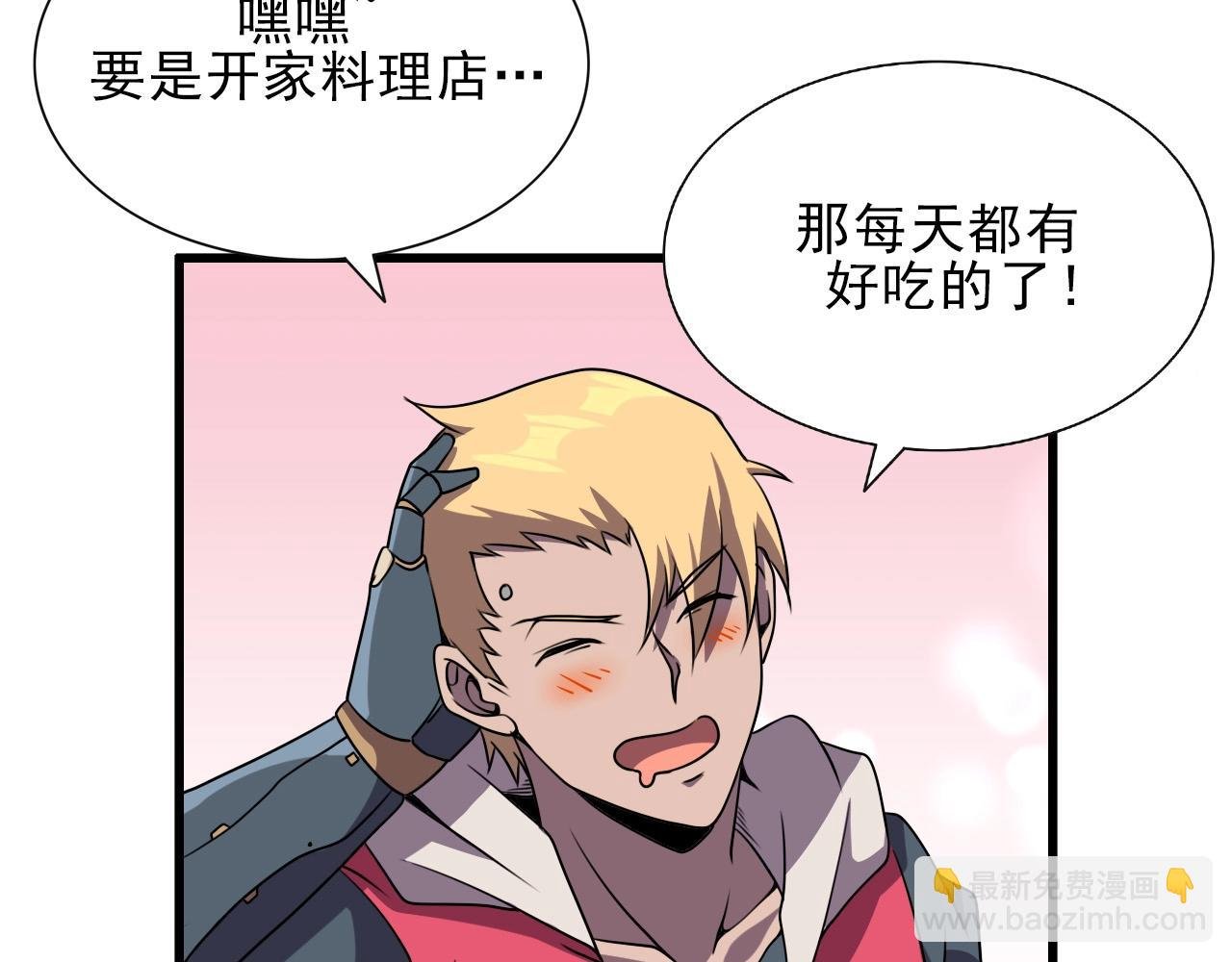 第38话 开战！
