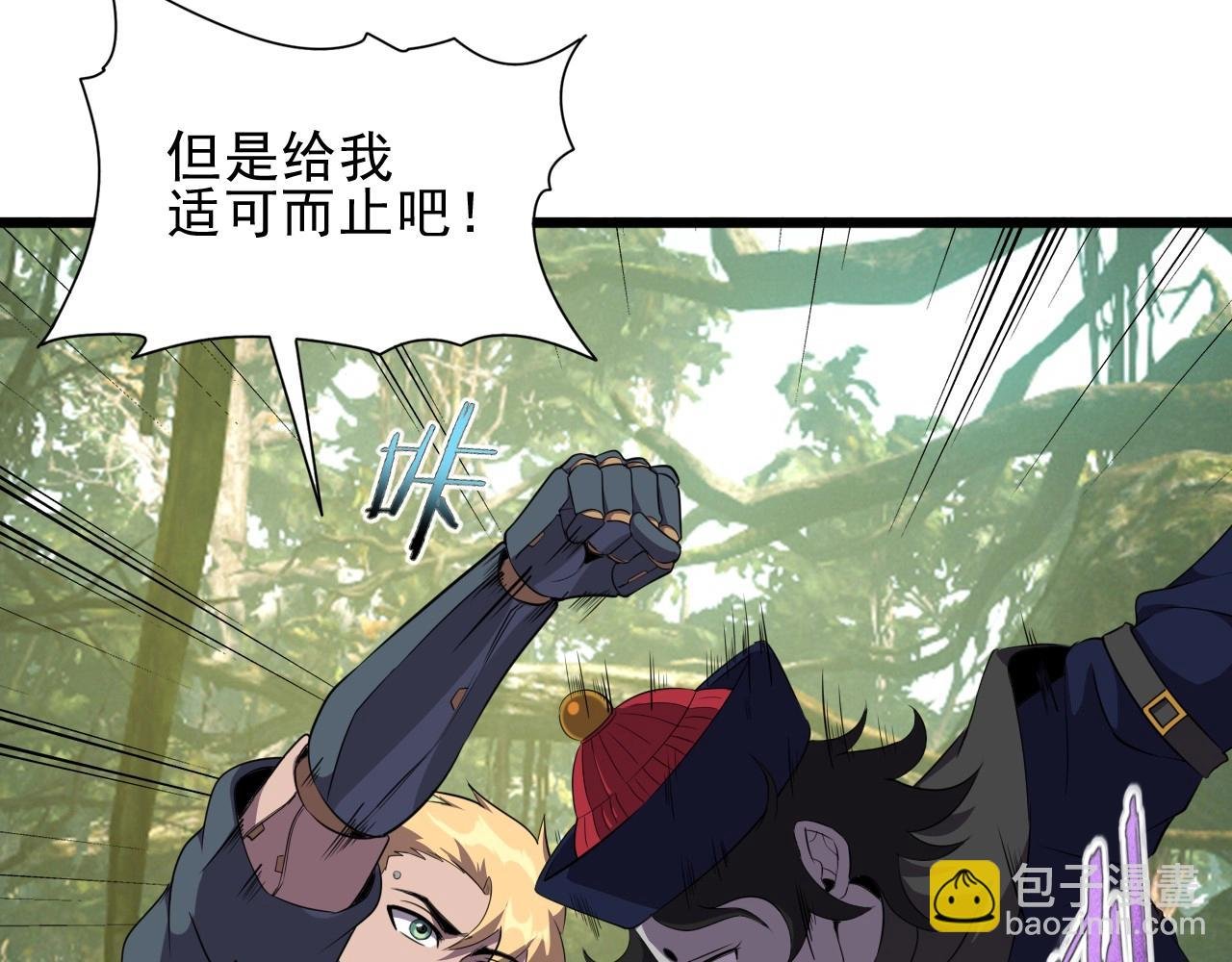 第39话 燃灯道人！