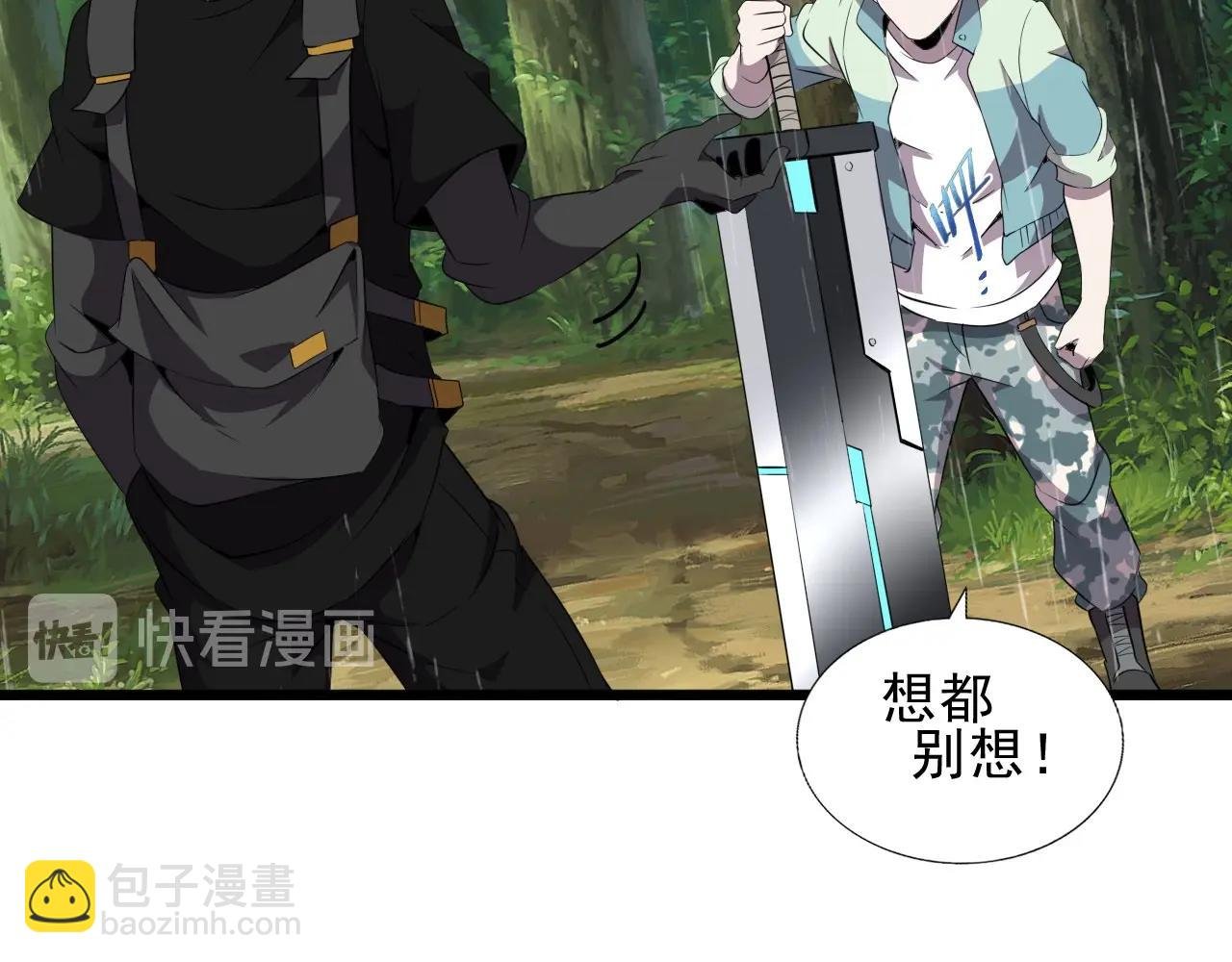 第39话 燃灯道人！