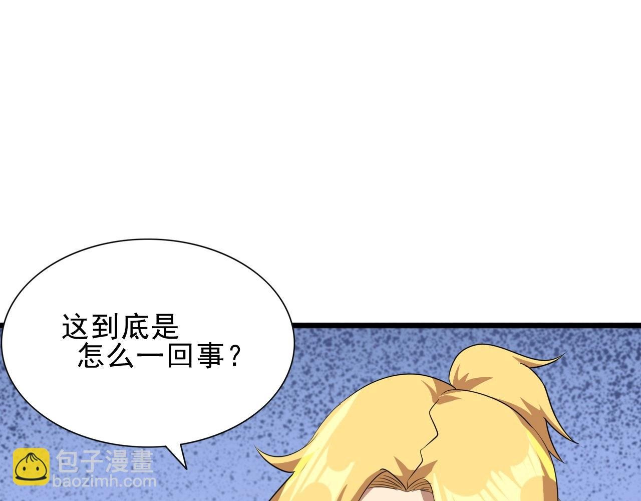 第41话 激怒!