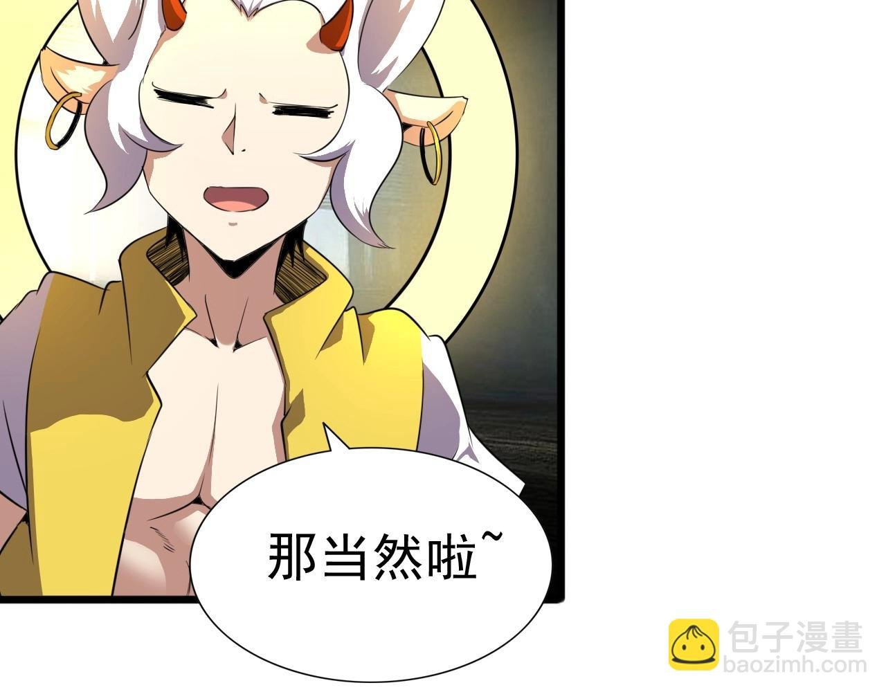第41话 激怒!