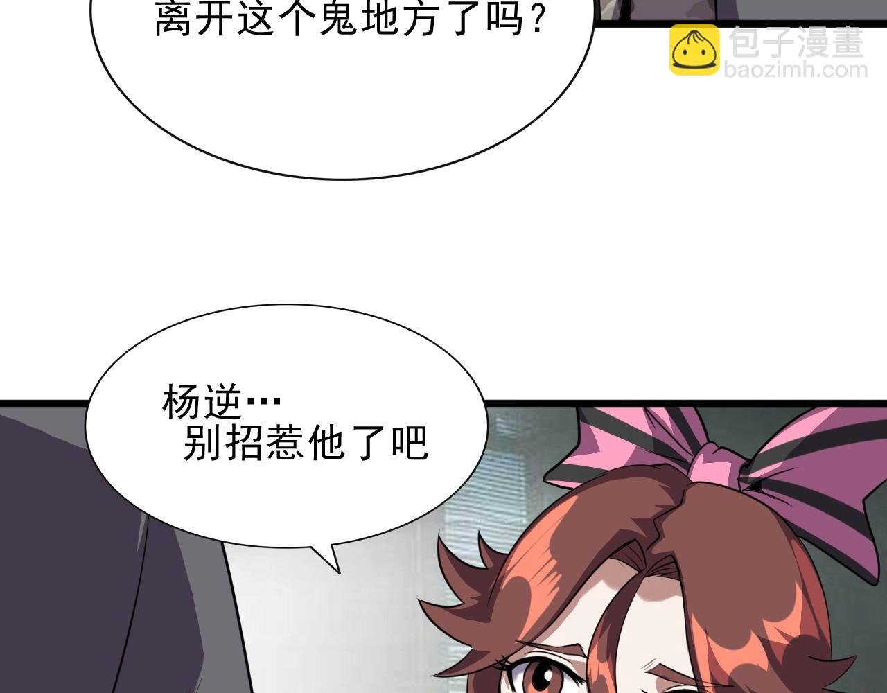 第41话 激怒!