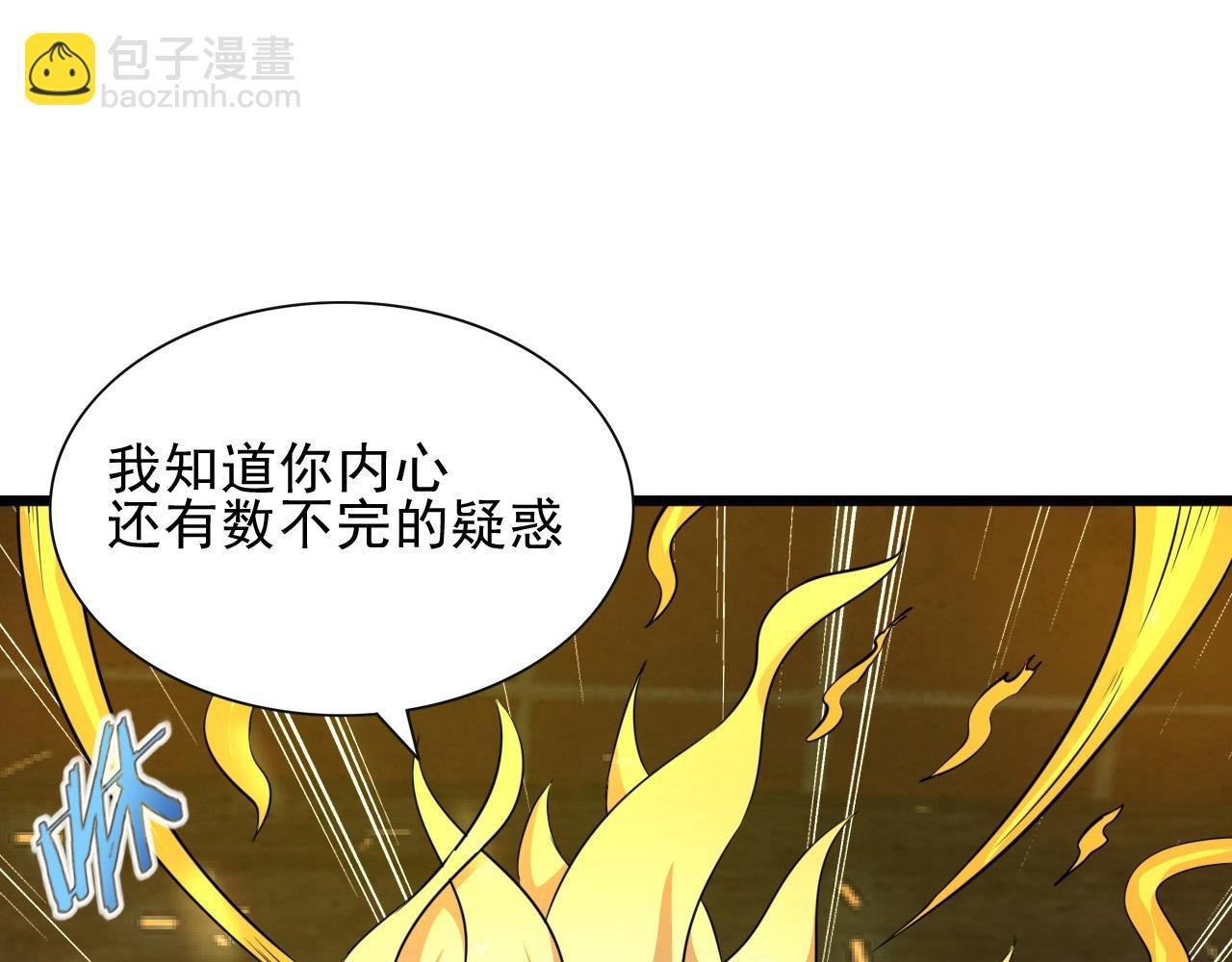 第41话 激怒!