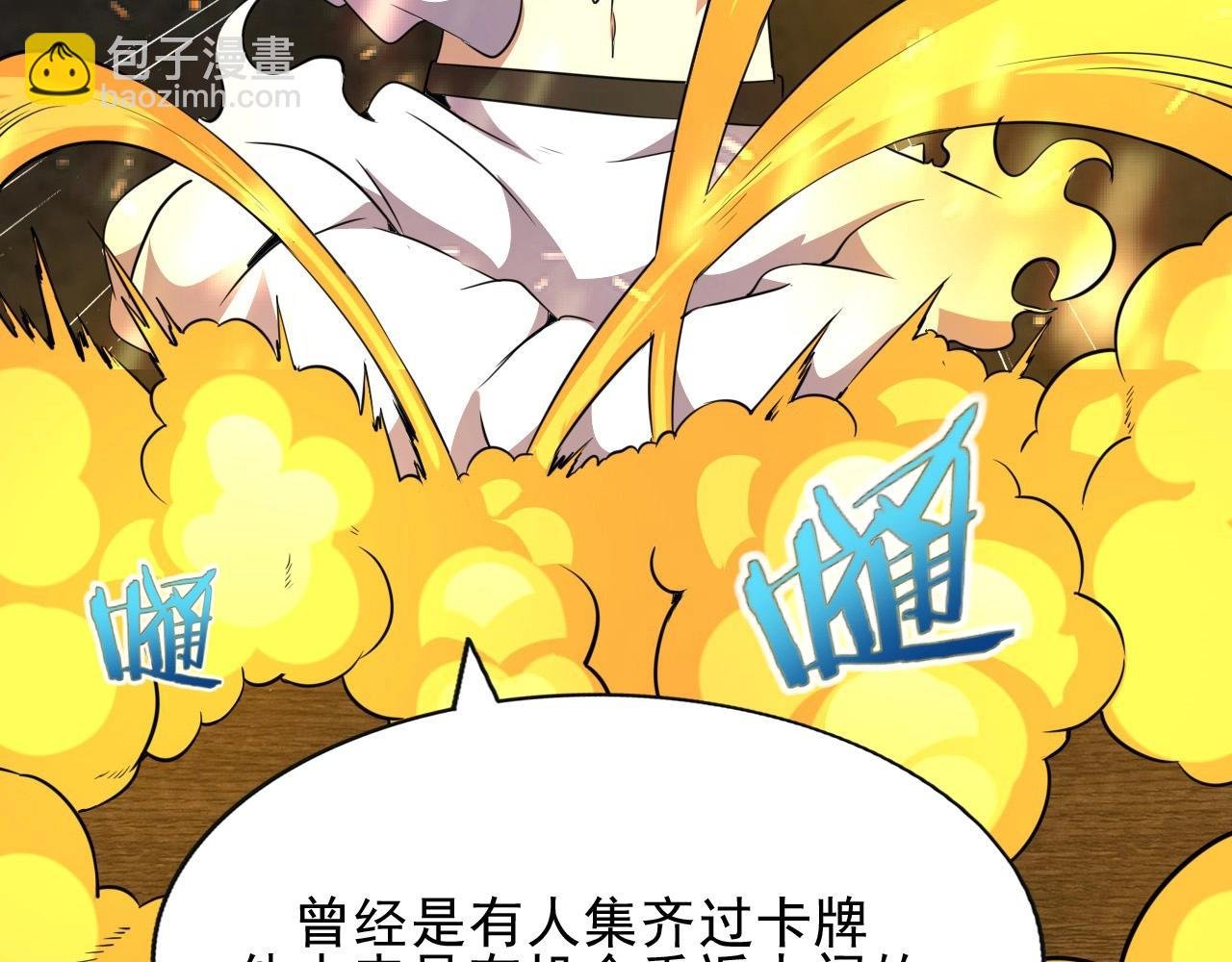 第41话 激怒!