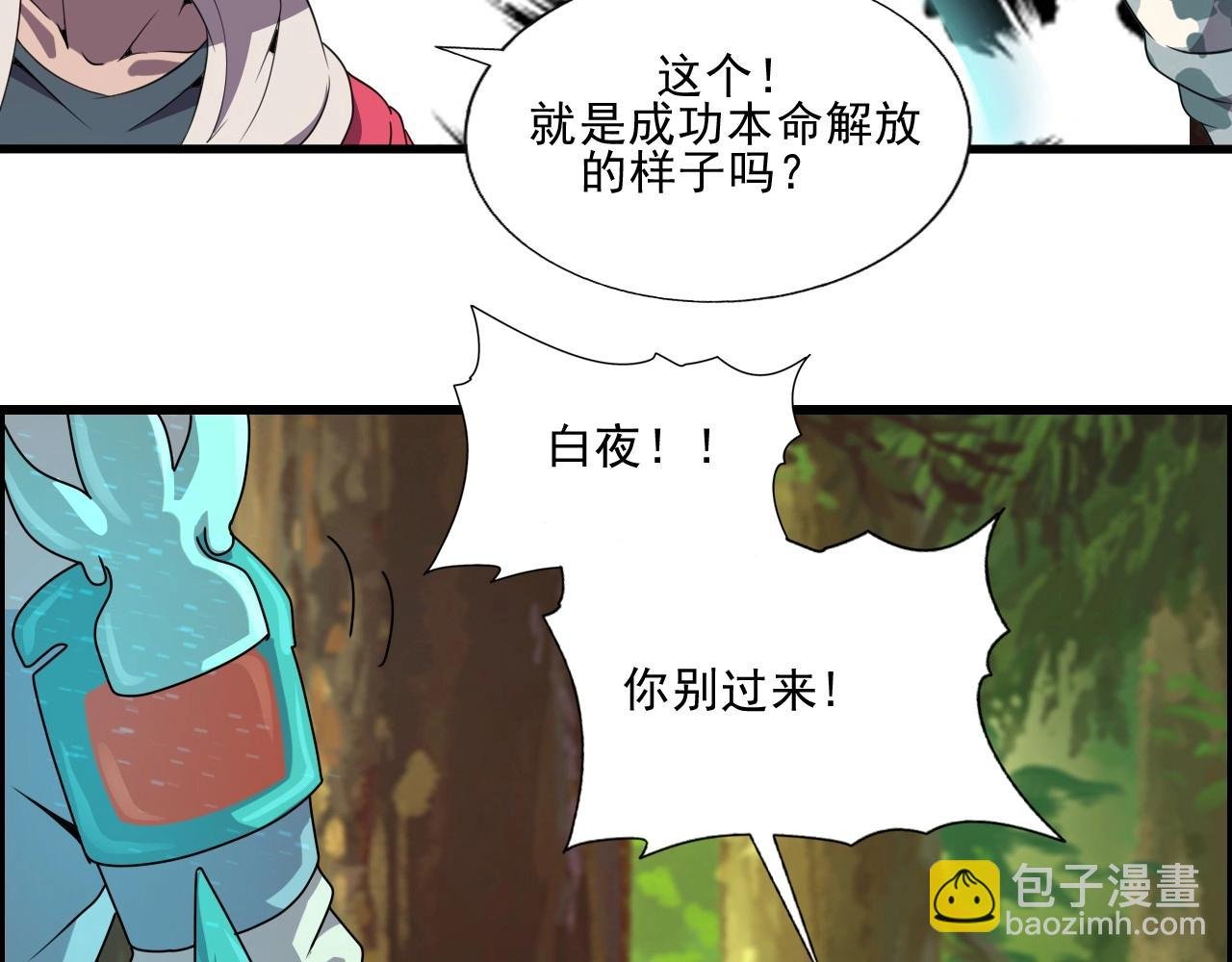 第42话 女主的心意！