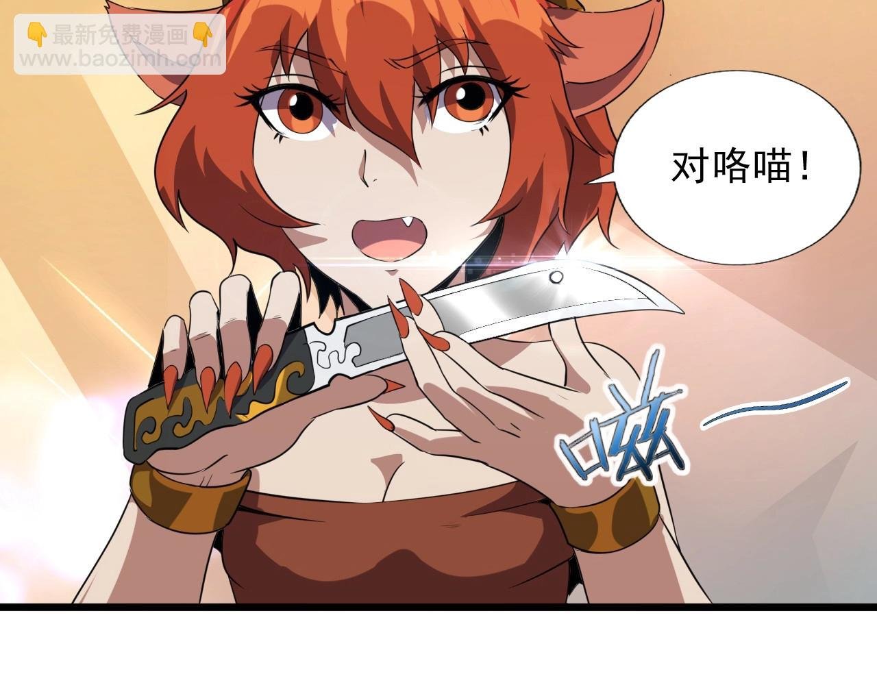 第43话 魔物兄妹！
