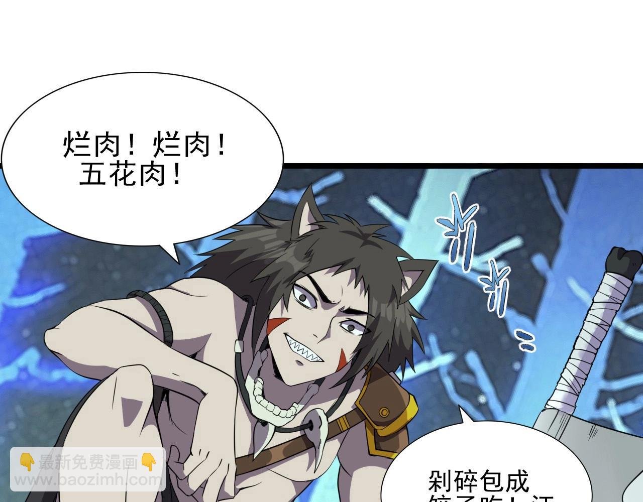 第43话 魔物兄妹！