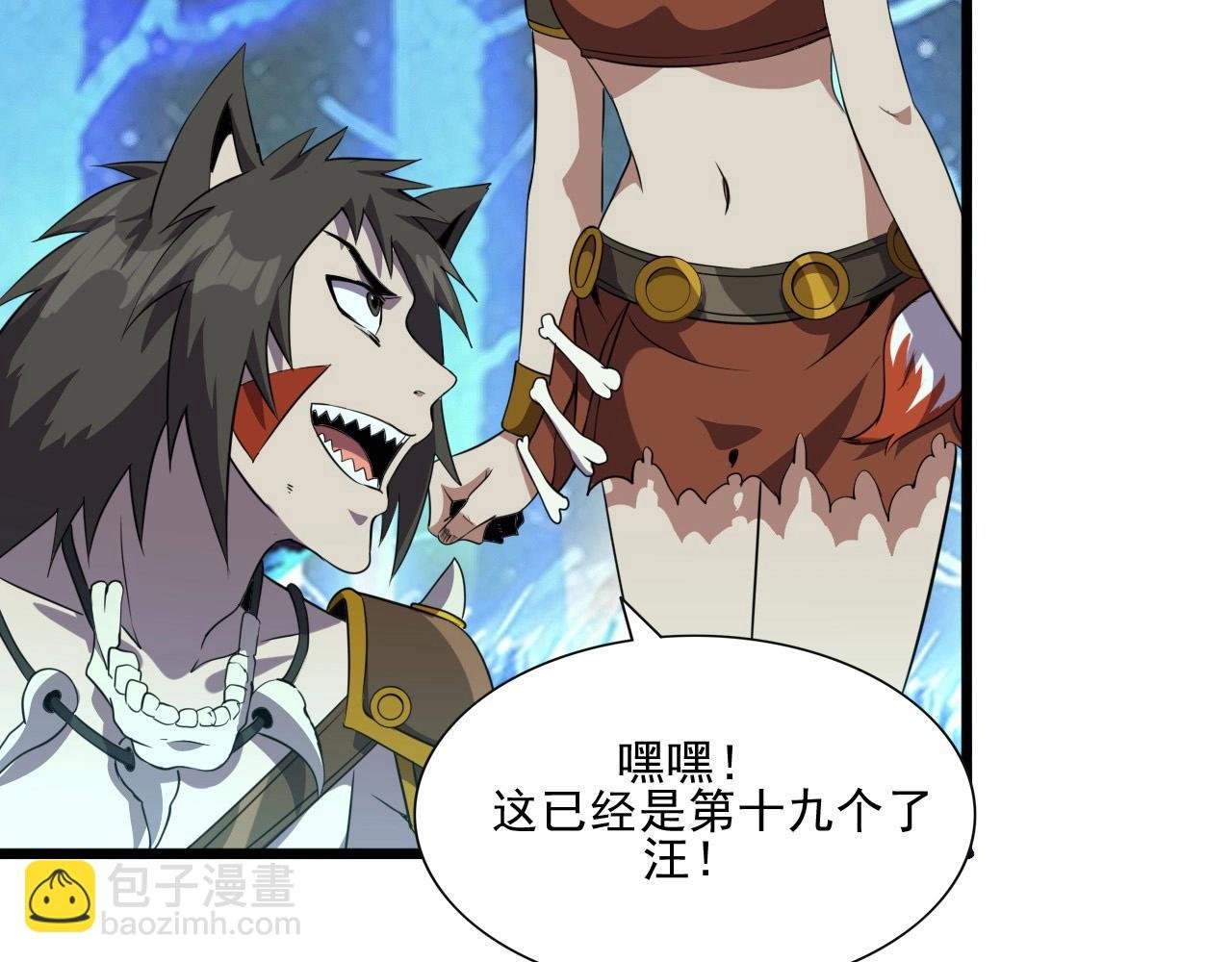 第43话 魔物兄妹！