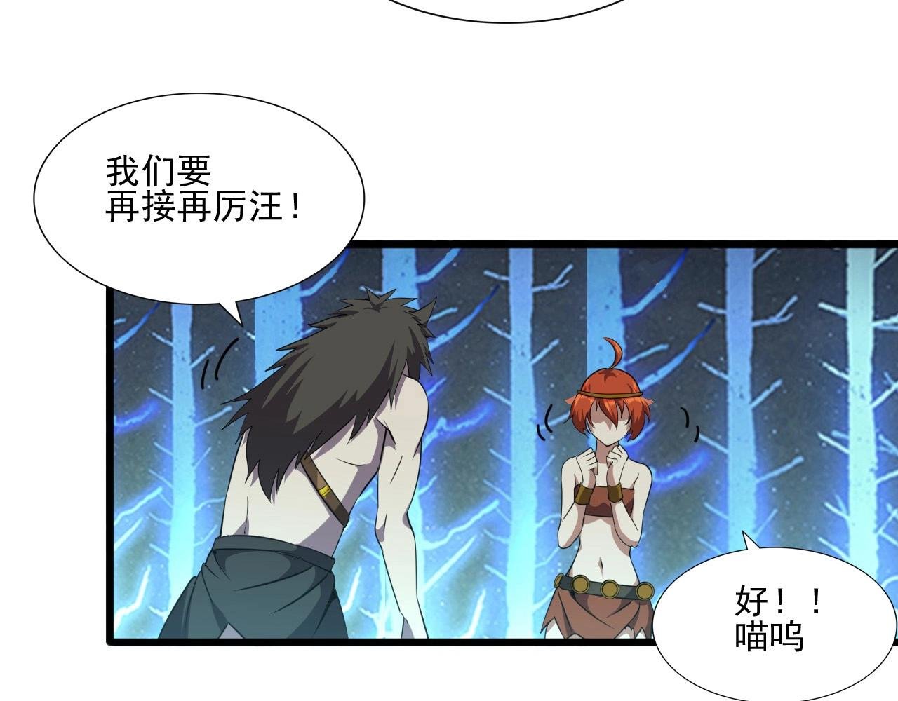 第43话 魔物兄妹！