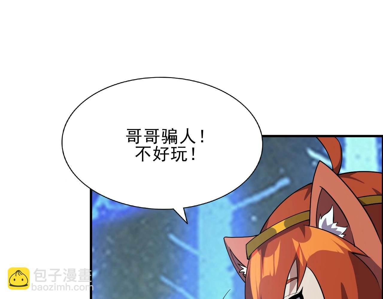 第44话 规则！