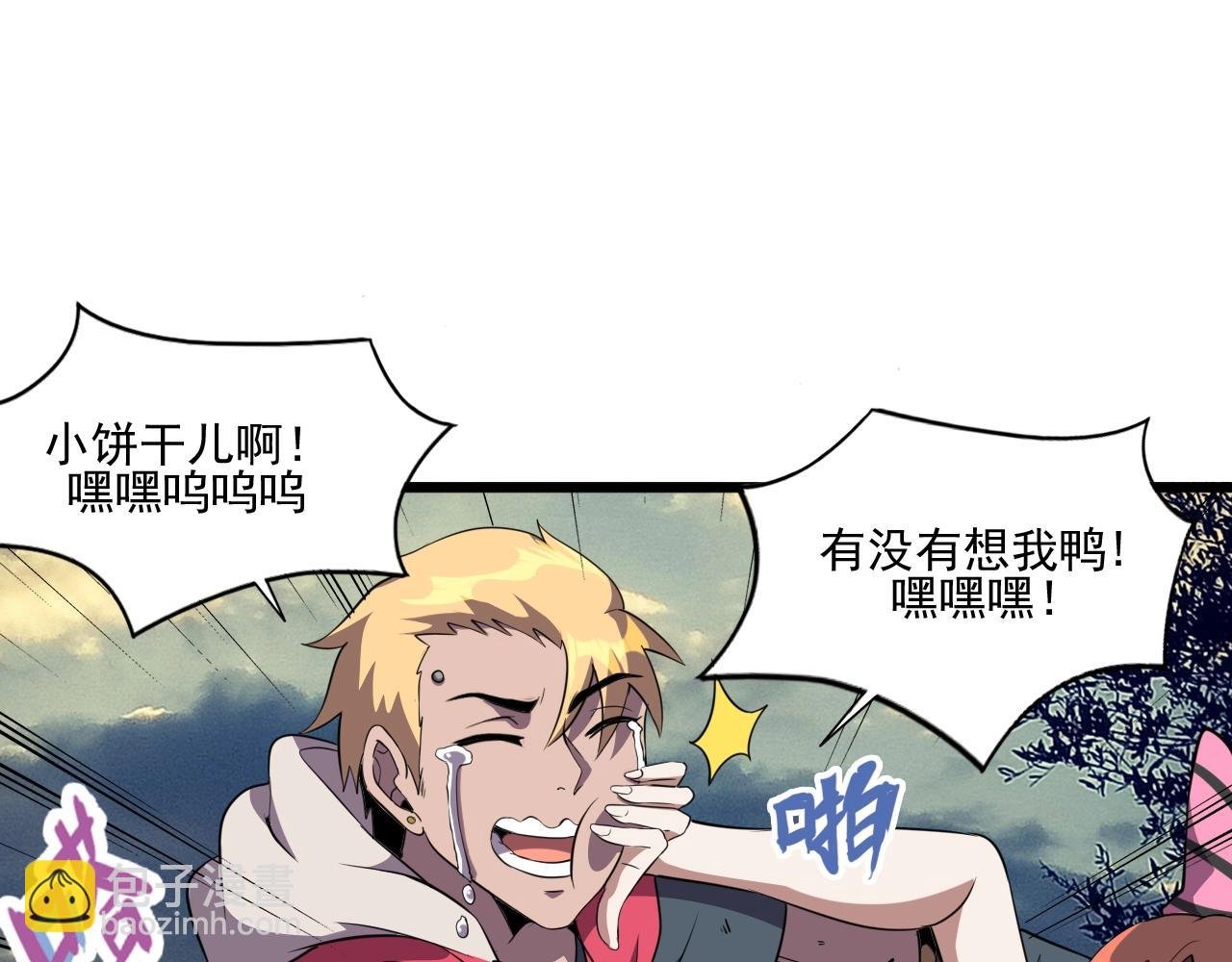 第45话 联手还是残杀？