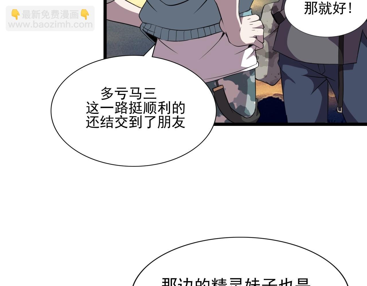第45话 联手还是残杀？