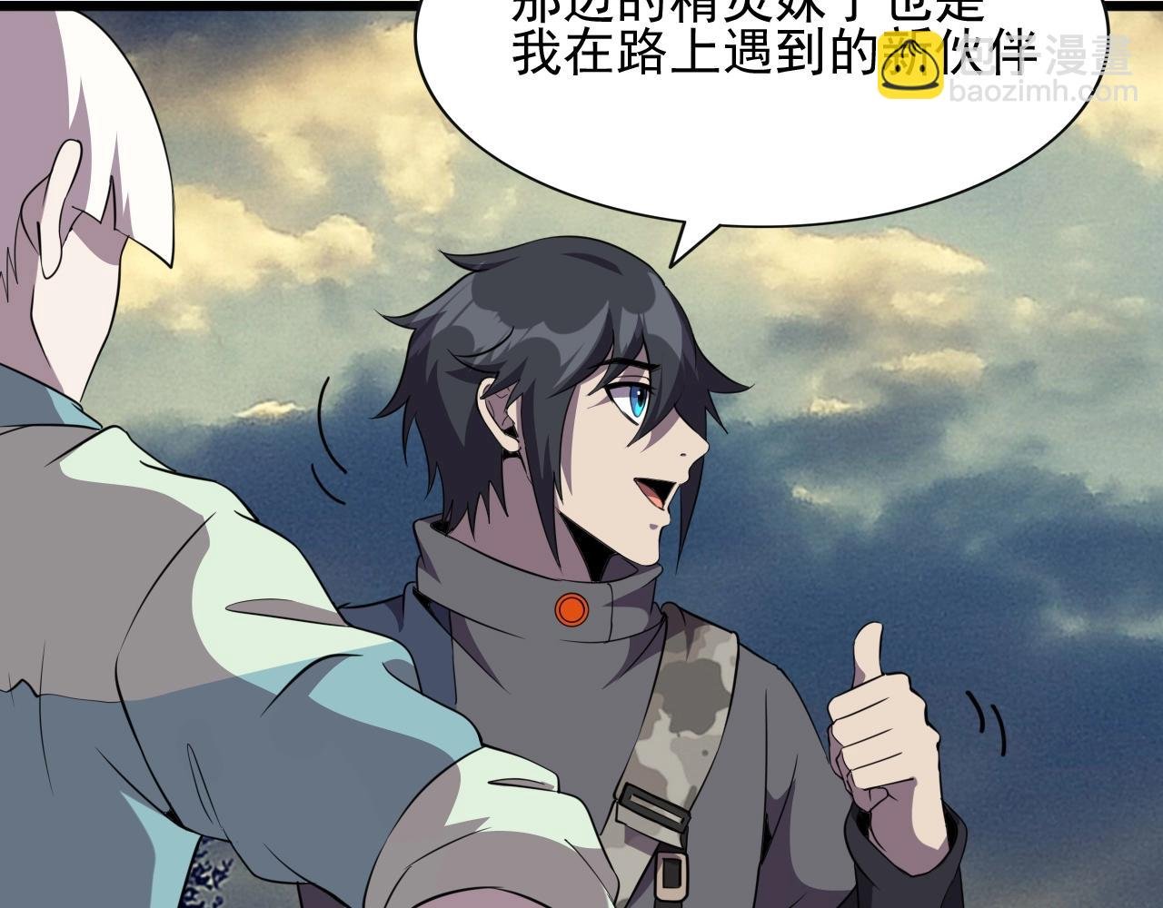 第45话 联手还是残杀？