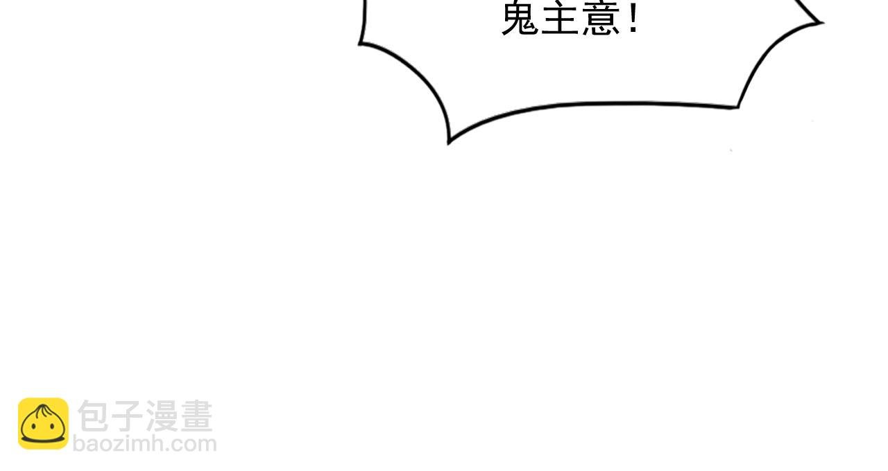 第45话 联手还是残杀？