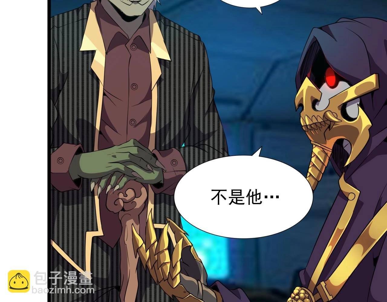 第45话 联手还是残杀？