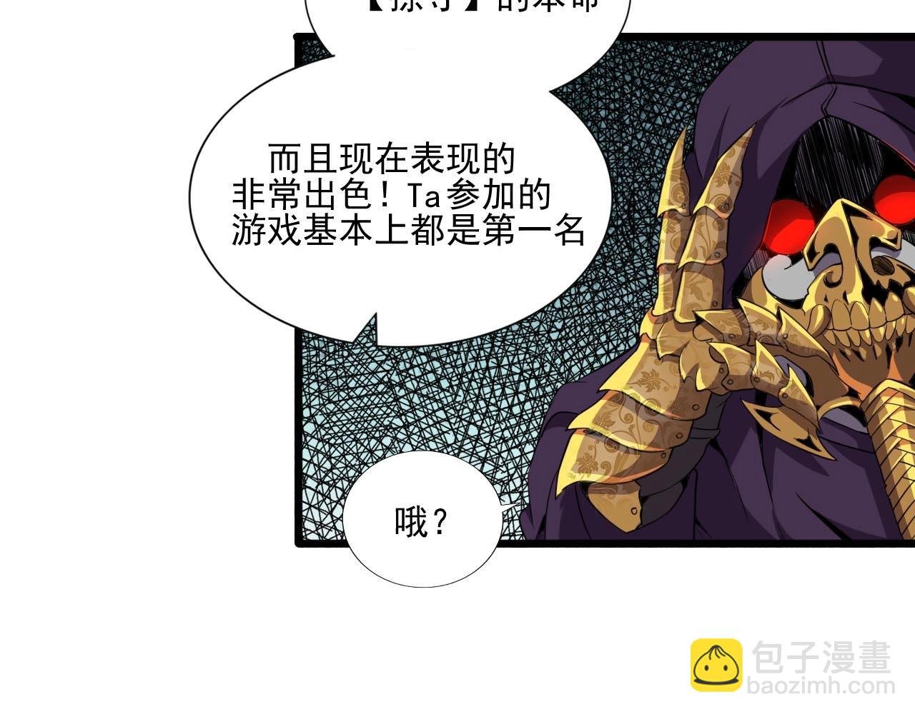 第45话 联手还是残杀？