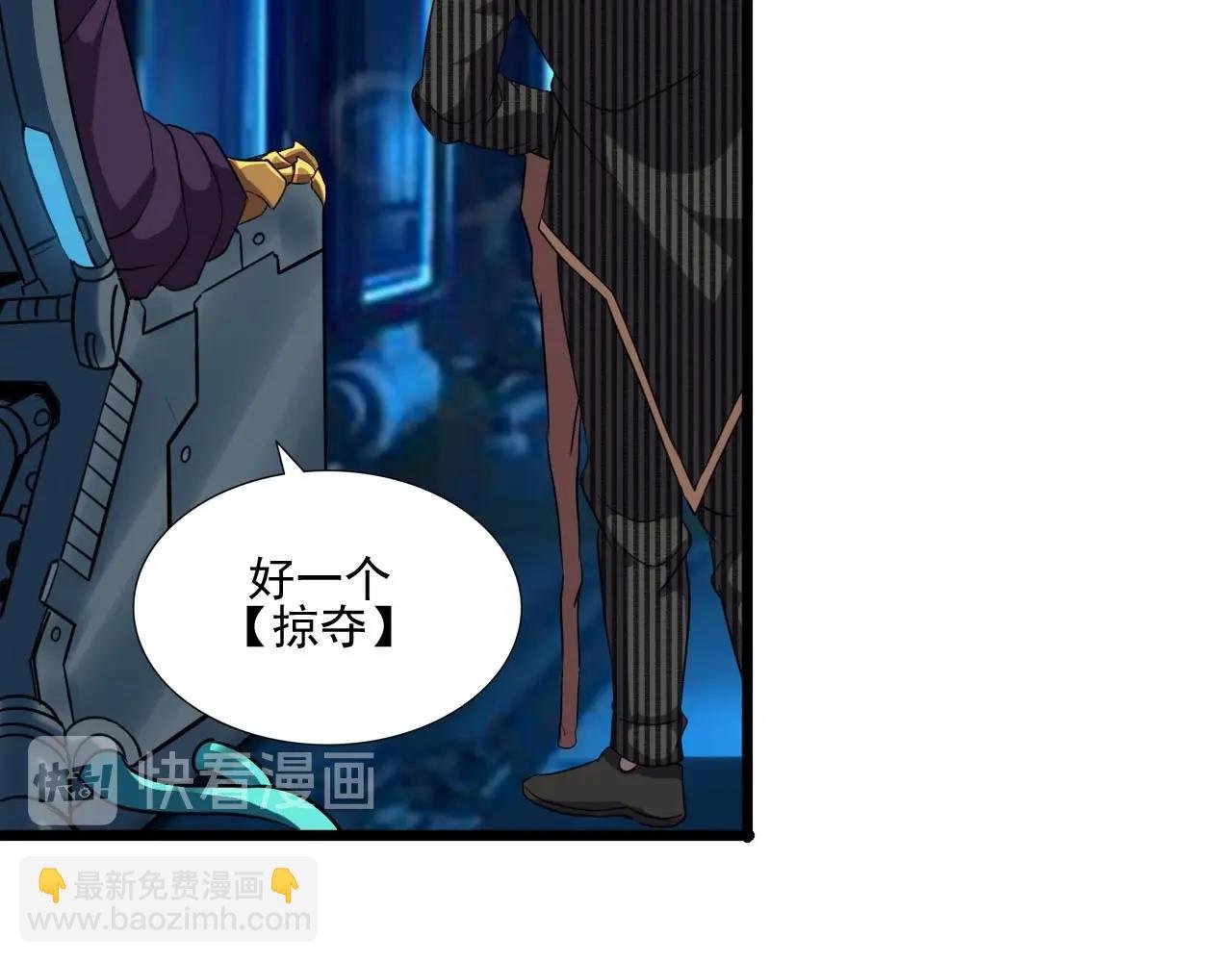 第45话 联手还是残杀？