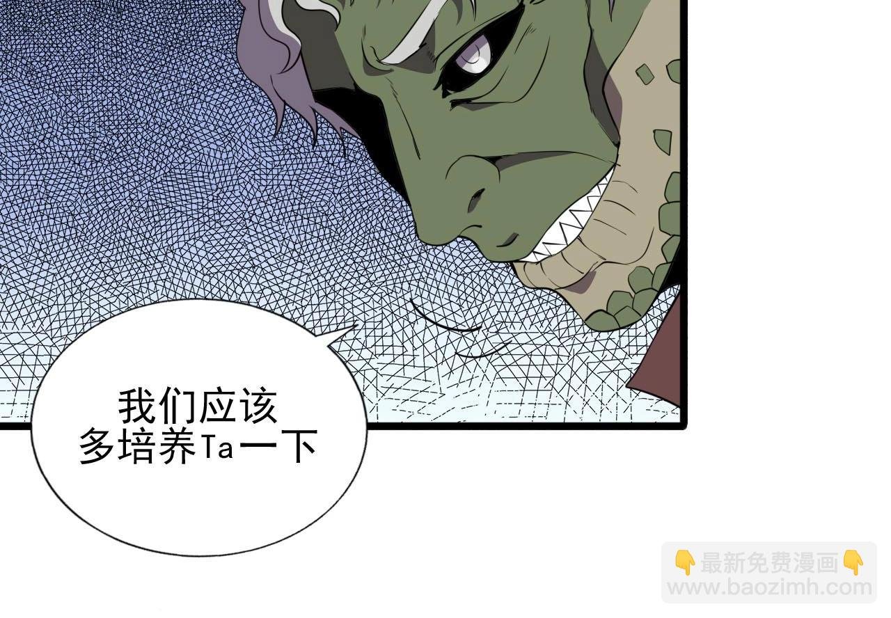 第45话 联手还是残杀？