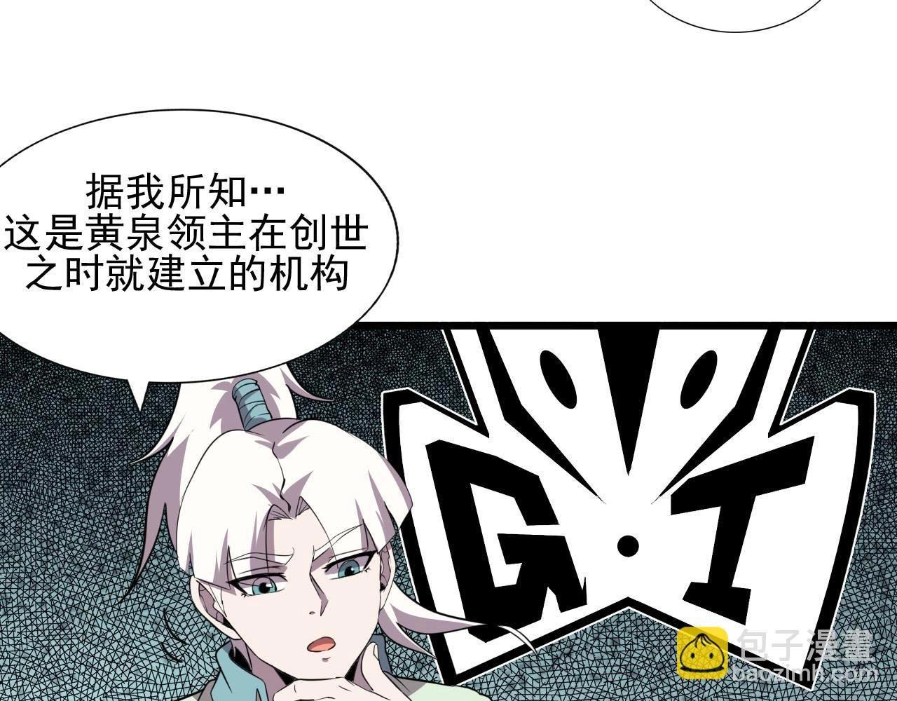 第45话 联手还是残杀？