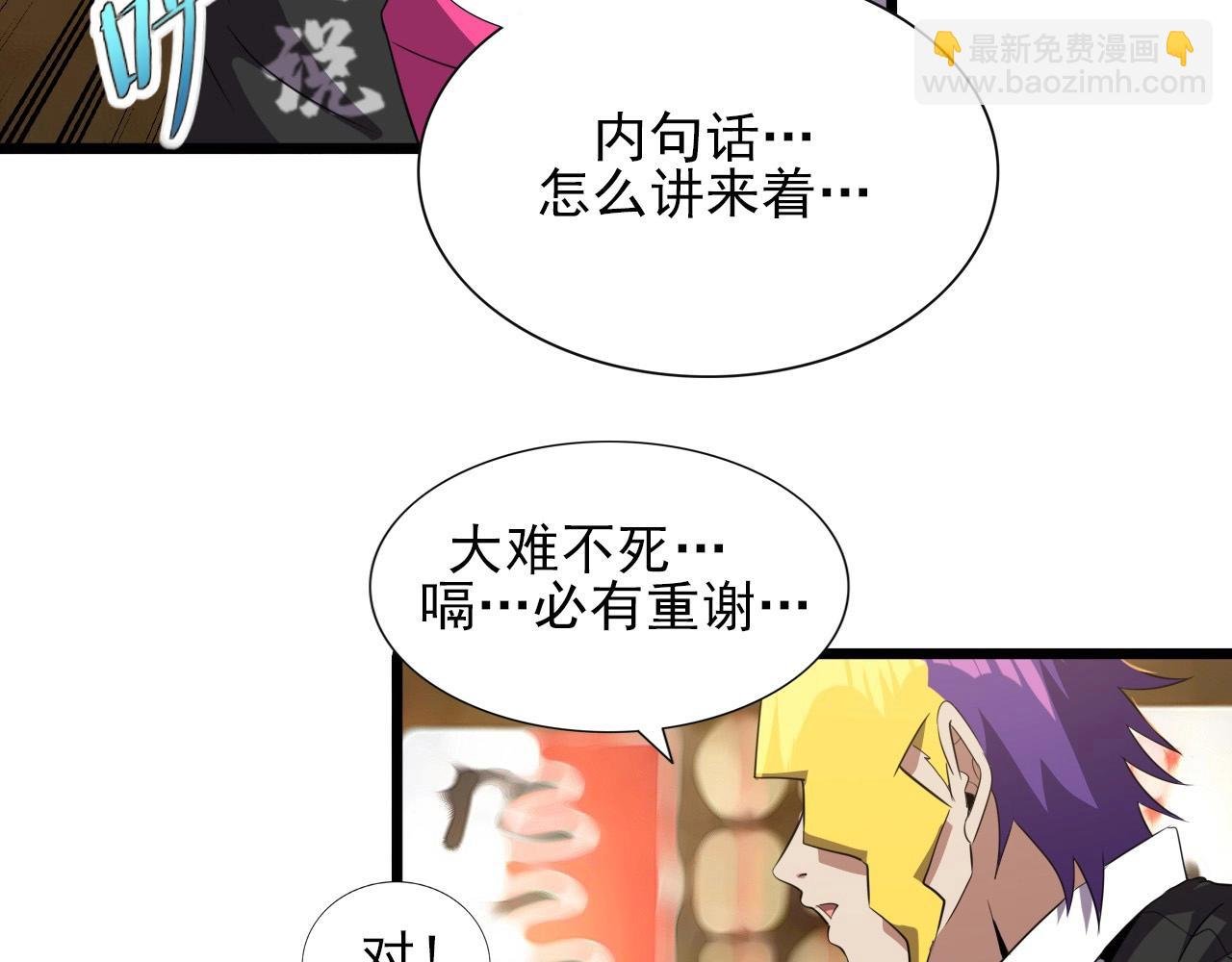 第47话 私人治疗！