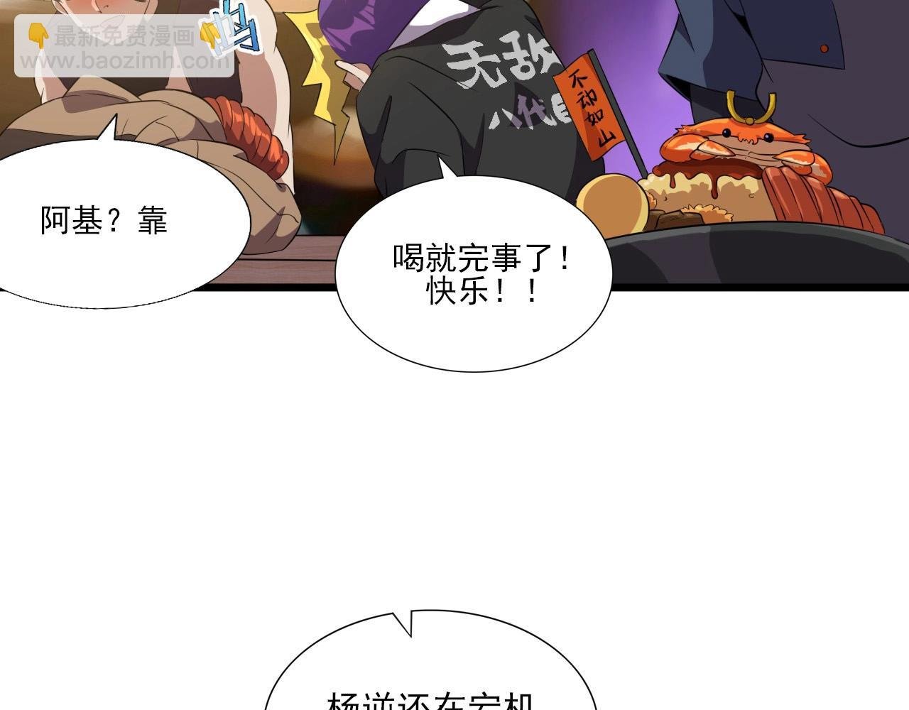 第47话 私人治疗！