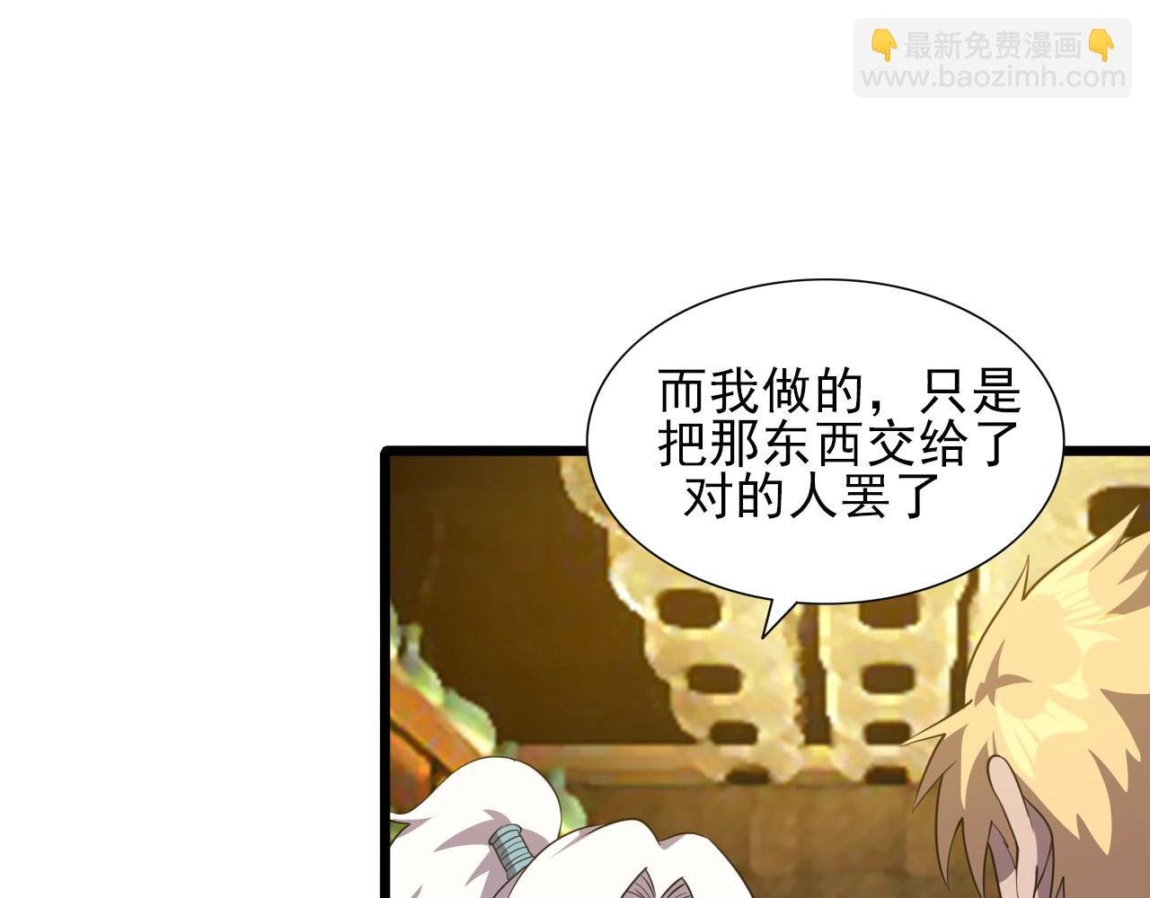 第47话 私人治疗！