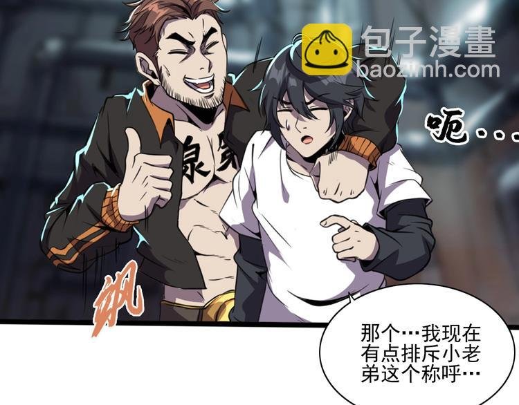 第3话 木头人游戏！