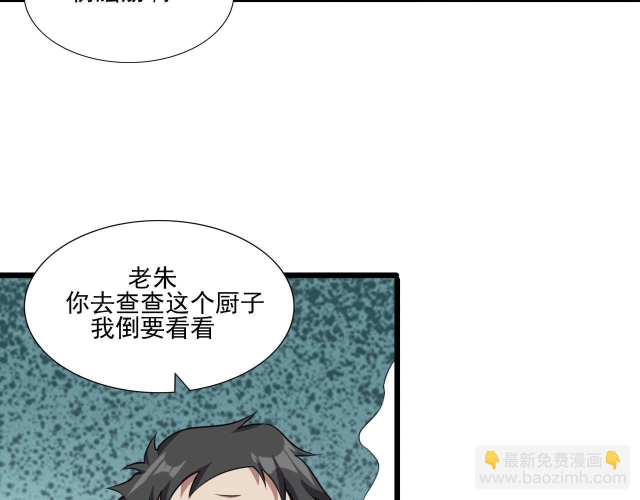 第48话 神秘小姐姐！
