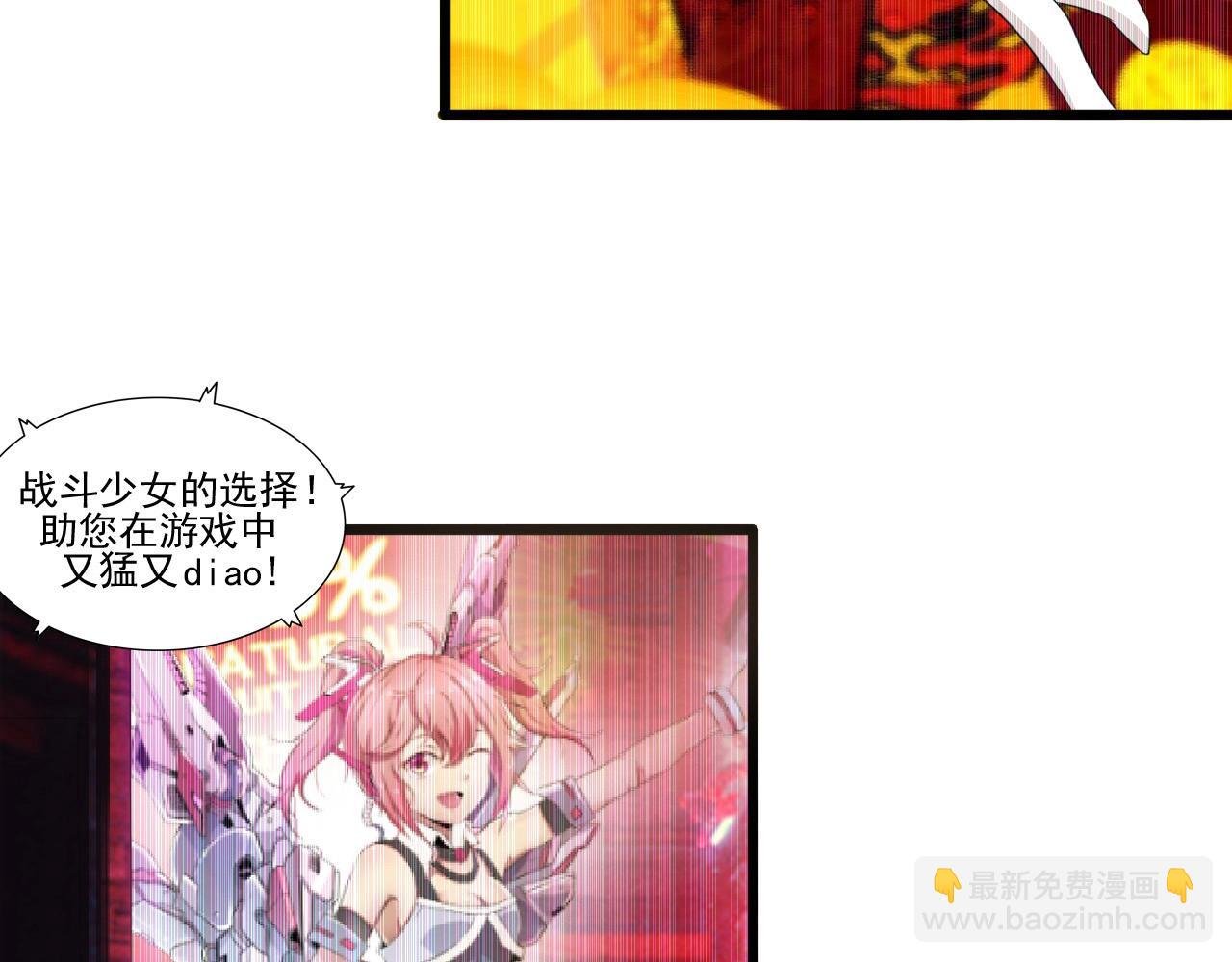 第48话 神秘小姐姐！