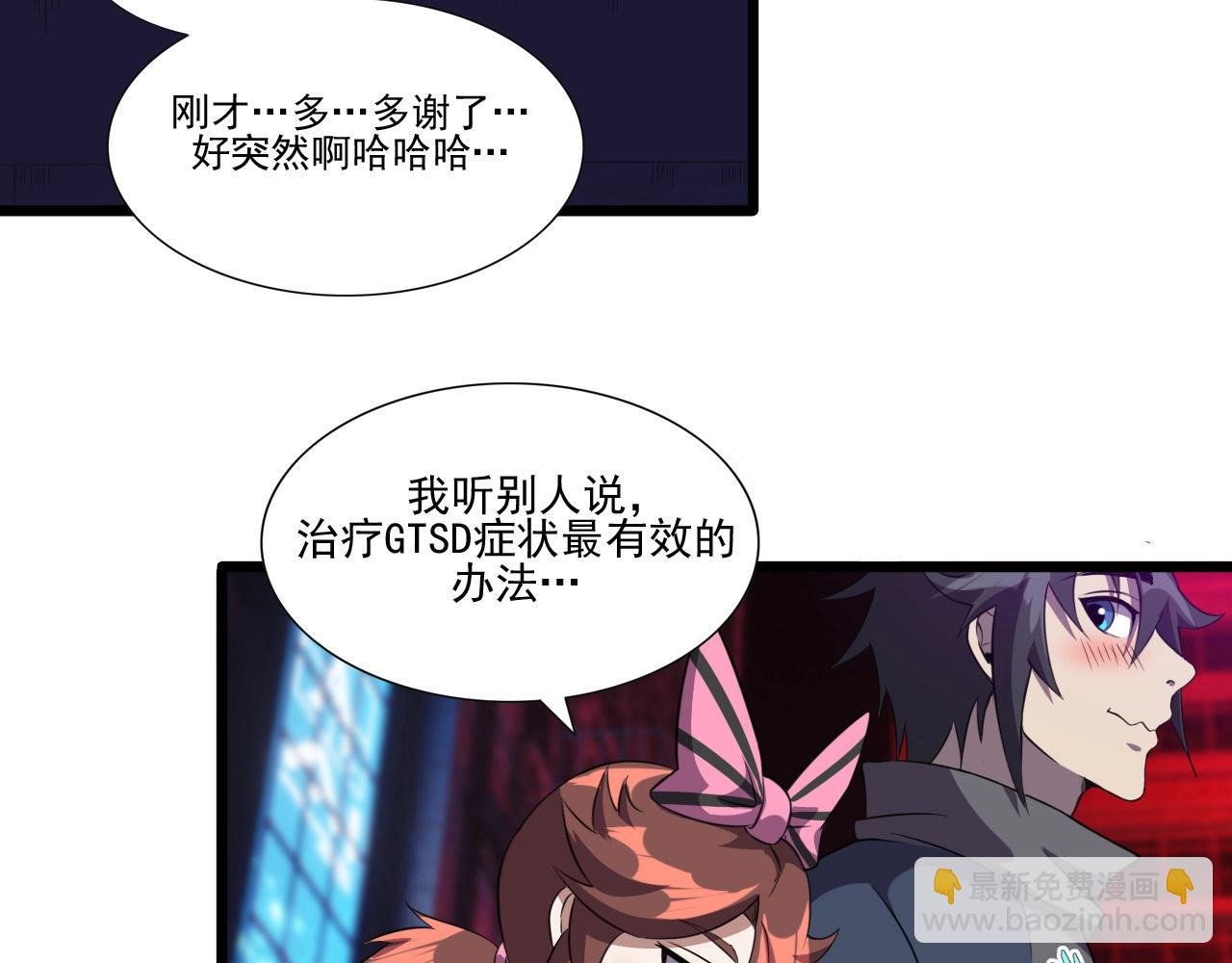 第48话 神秘小姐姐！