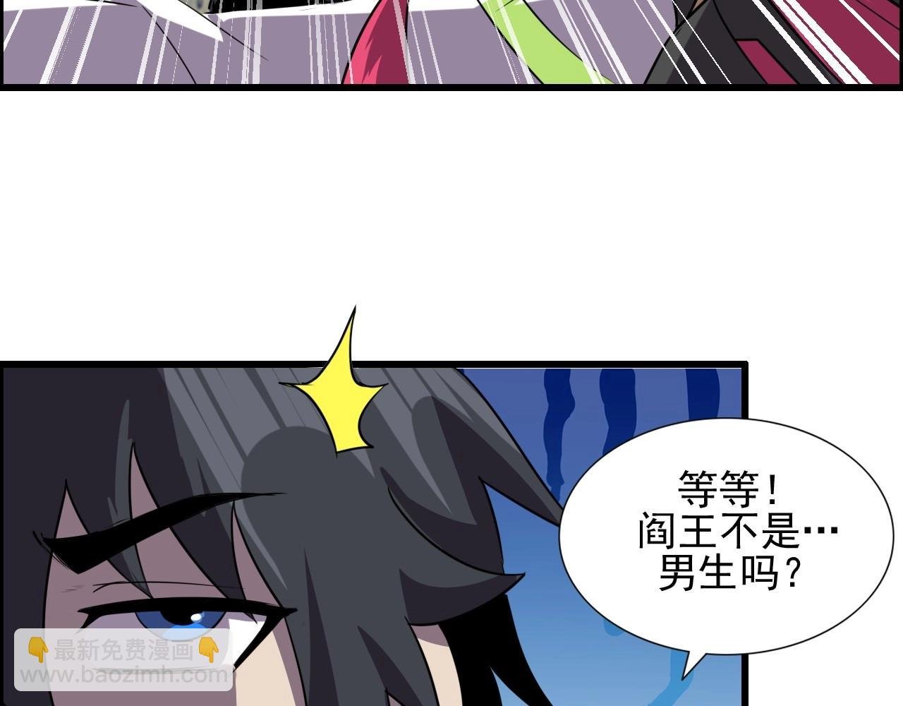 第49话 我被壁咚了！