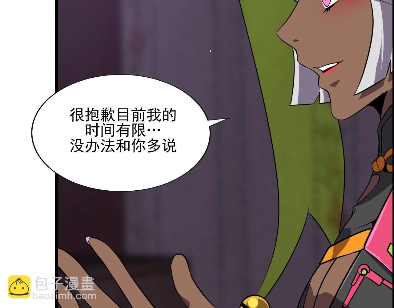 第49话 我被壁咚了！