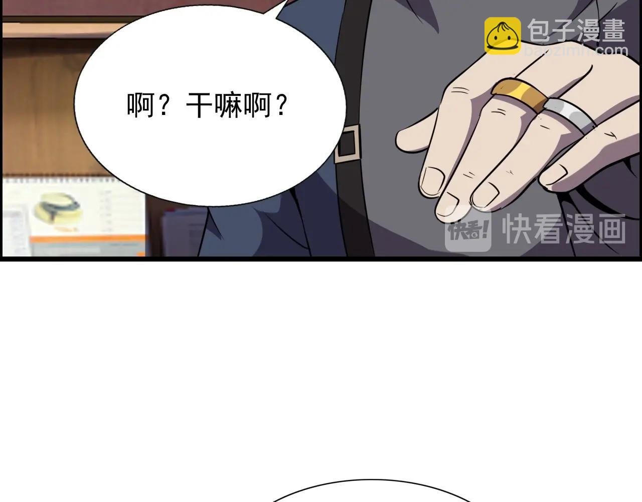 第49话 我被壁咚了！
